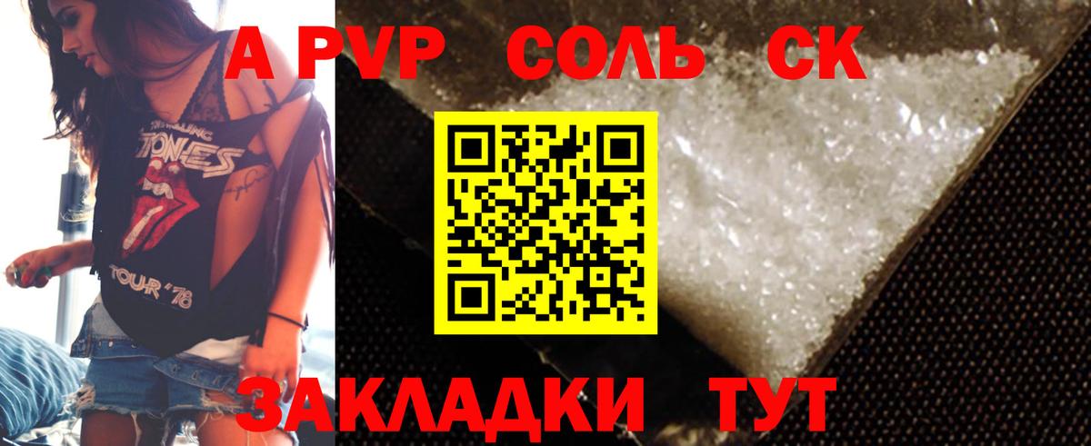 Alfa_PVP VHQ  где продают   А ПВП крисы CK  Домодедово  Вход с VPN  APVP Crystall 
