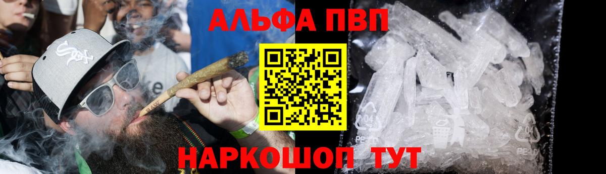 A-PVP Crystall  APVP СК КРИС  Alfa_PVP Crystall  Домодедово 