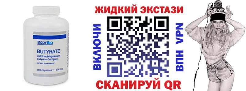 Бутират BDO 33%  Домодедово 