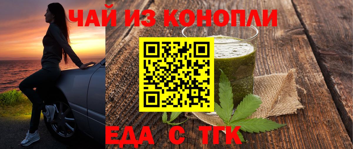 Домодедово  Cannafood марихуана  Вход с VPN 