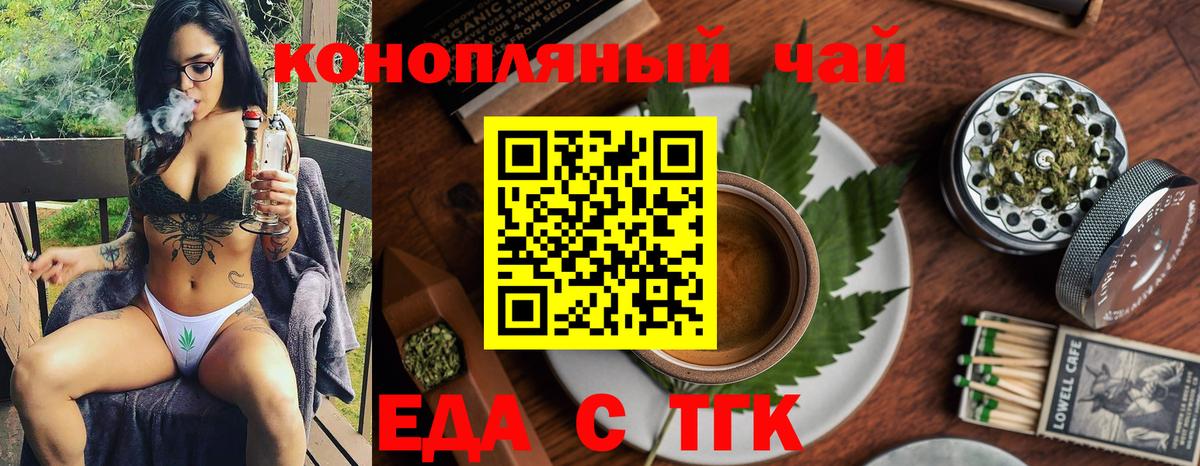 Canna-Cookies конопля  Домодедово 