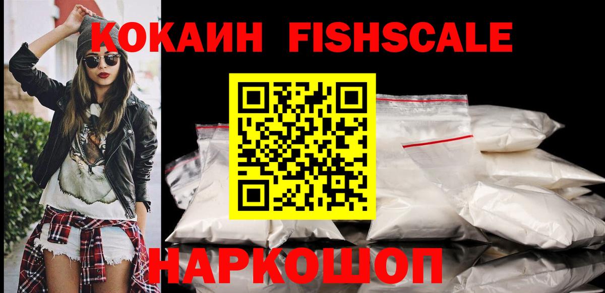 КОКАИН 97% Домодедово