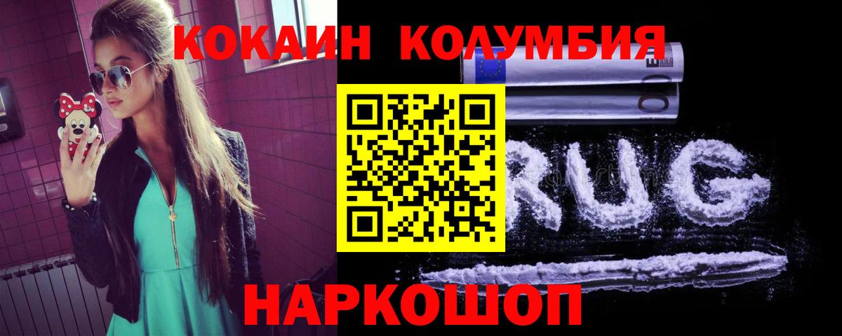 Cocaine  КОКАИН 99%  Вход с VPN  Домодедово 