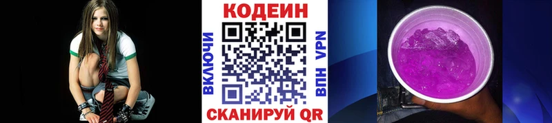 Кодеин напиток Lean (лин)  kraken сайт  Домодедово 