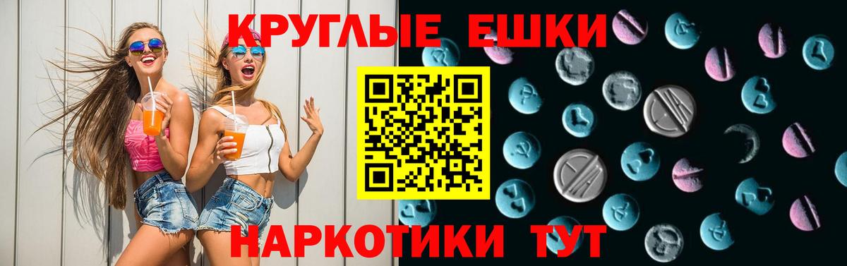 ЭКСТАЗИ Punisher  Ecstasy  KRAKEN tor  Экстази 280мг  Домодедово 