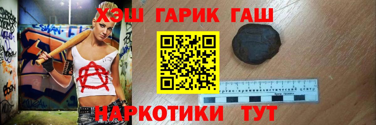 ГАШ VHQ  Вход с VPN  Гашиш  Домодедово 