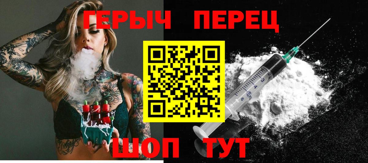 ГЕРОИН Heroin Домодедово