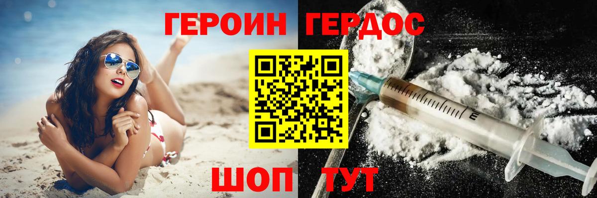 Домодедово  ГЕРОИН Heroin  ГЕРОИН  Вход с VPN 