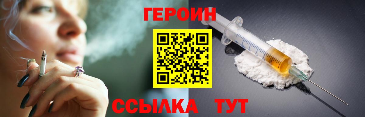 ГЕРОИН Афган  Домодедово 