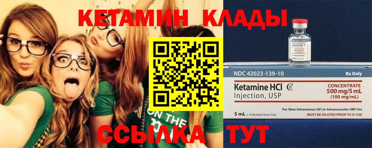 Кетамин ketamine  Домодедово 