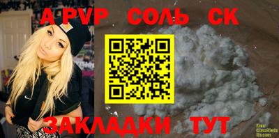 ALPHA PVP Гай