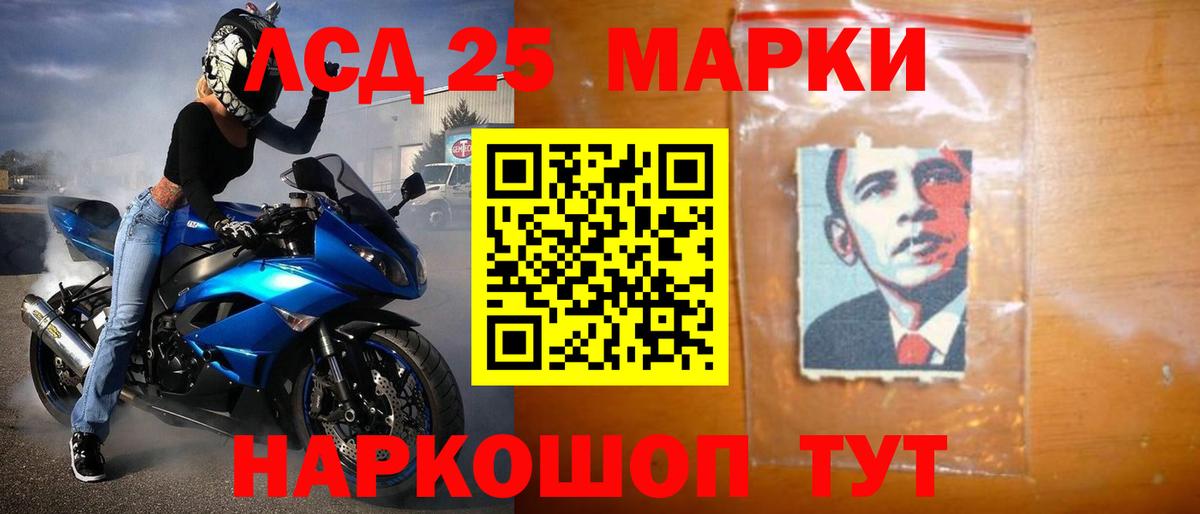 Лсд 25 экстази кислота Домодедово