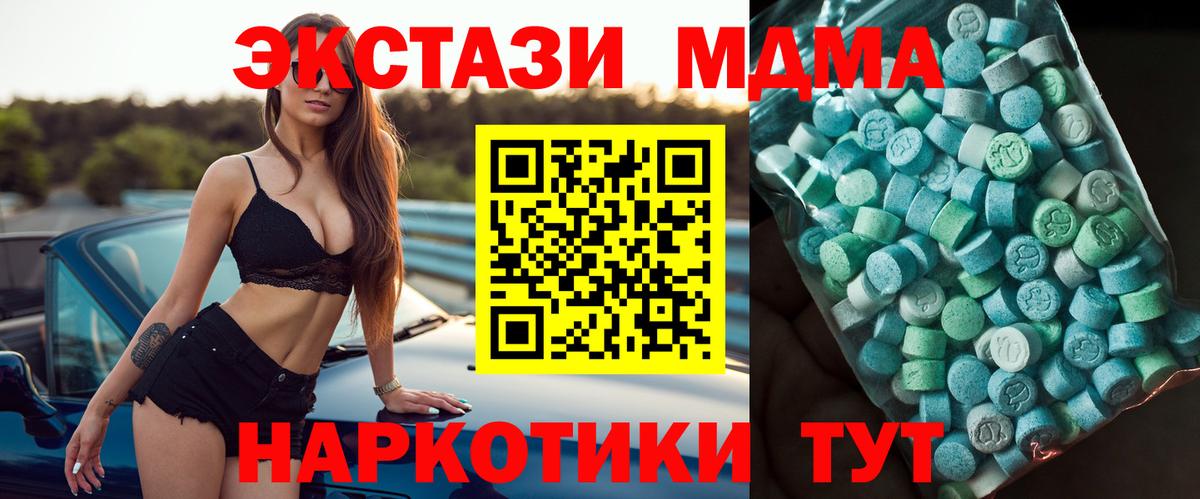 МДМА crystal  Домодедово  MDMA кристаллы 