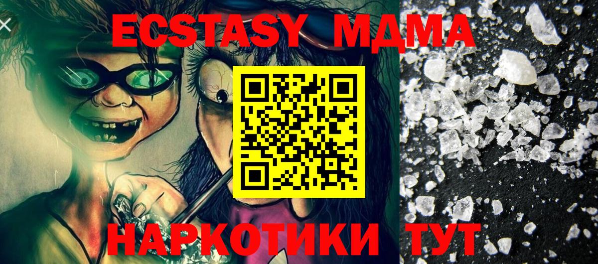 MDMA crystal  МДМА молли  Домодедово  Вход с VPN 