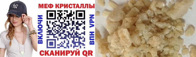 Меф мука Домодедово