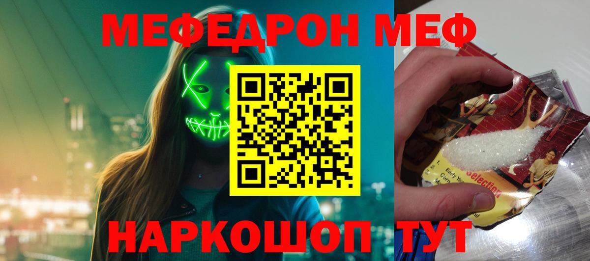 Меф кристаллы Домодедово