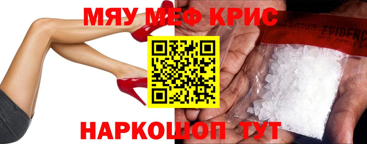 Мефедрон  Вход с VPN  Меф 4 MMC  МЯУ-МЯУ  Домодедово  Меф 4 MMC 