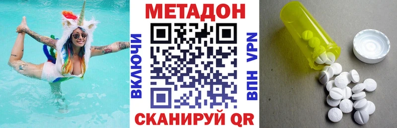 Метадон мёд  Домодедово 