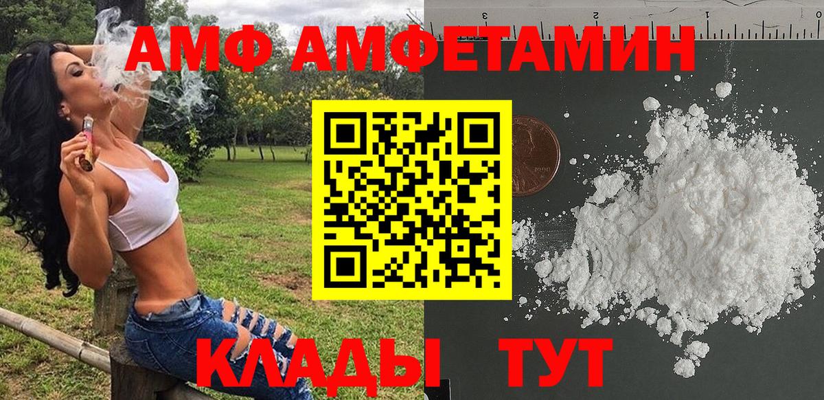 МЕТАМФЕТАМИН винт Домодедово