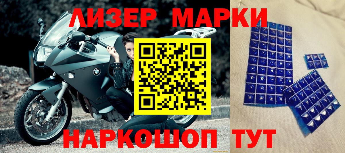 Марки 25I-NBOMe 1,5мг  Вход с VPN  Домодедово  Марки 25I-NBOMe 1,5мг 