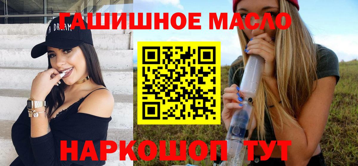 Дистиллят ТГК вейп  Вход с VPN  дарнет шоп  Домодедово  Дистиллят ТГК THC oil 