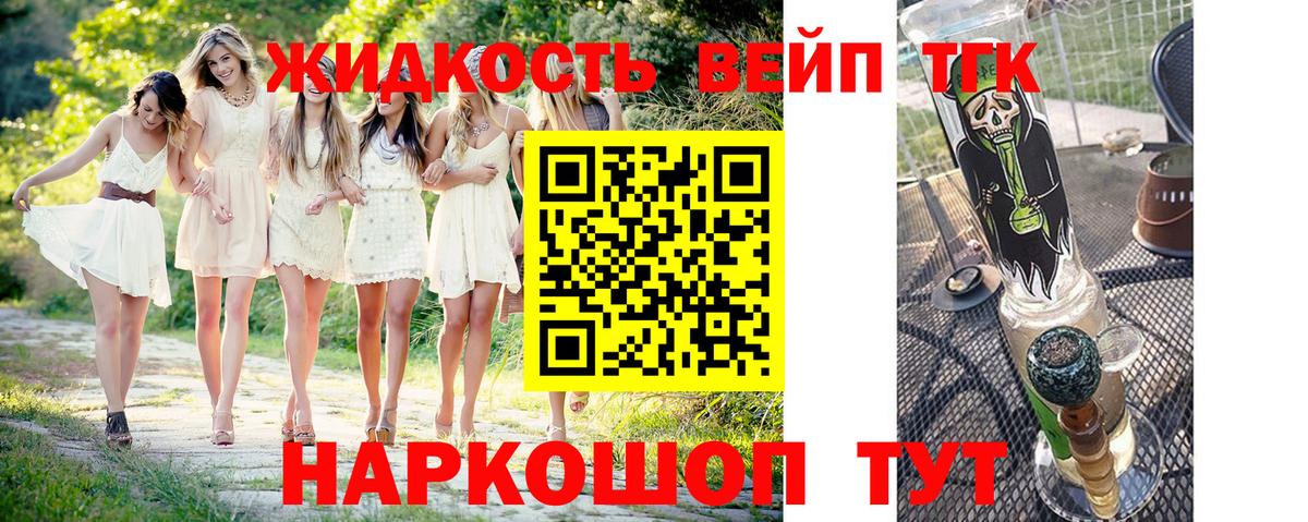 ТГК концентрат Домодедово